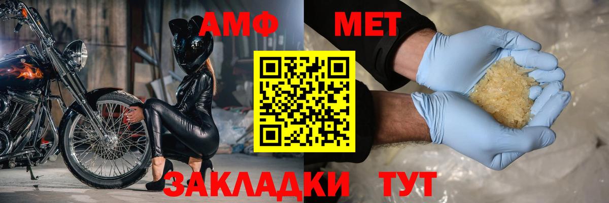 АМФЕТАМИН 98% Дербент