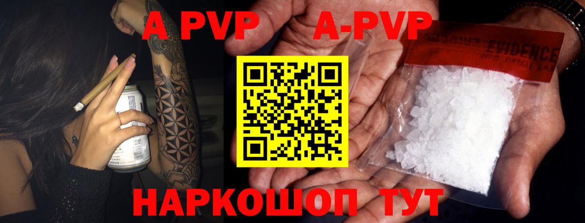 A-PVP  сколько стоит  Дербент  APVP крисы CK  Alpha PVP VHQ  Вход с VPN 