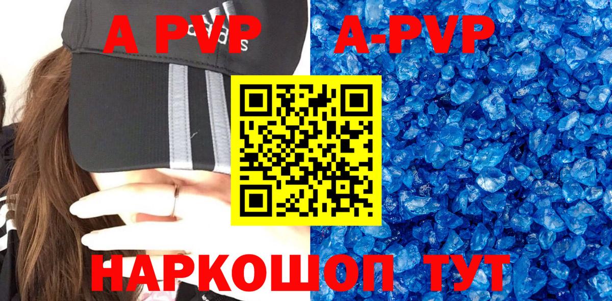 Альфа ПВП Соль Дербент