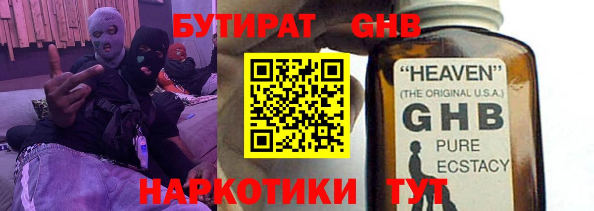 Бутират бутик  Вход с VPN  Дербент 