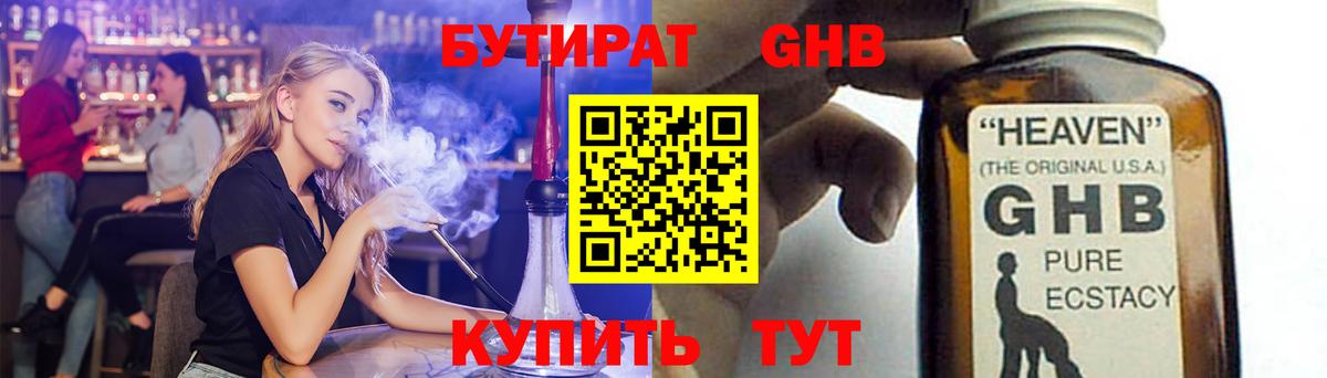 Бутират 99% Дербент