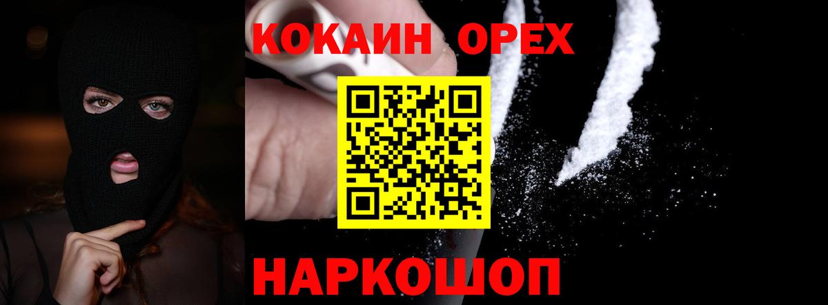 Кокаин 98% Дербент