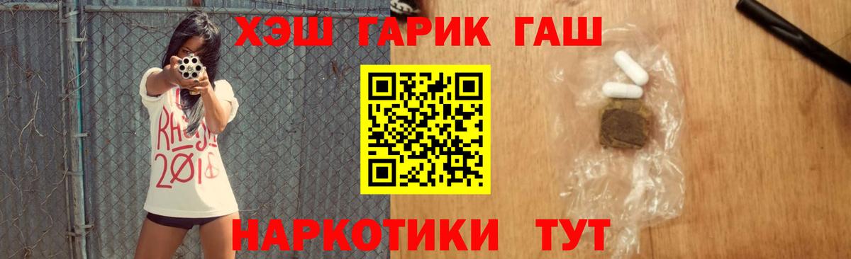 ГАШ хэш  Вход с VPN  хочу   ГАШИШ  Гашиш ice o lator  Дербент 