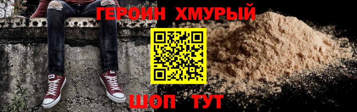 ГЕРОИН VHQ Дербент