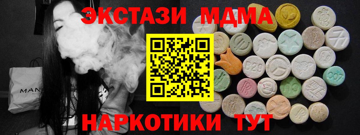MDMA кристаллы  МДМА  Дербент  Вход с VPN 