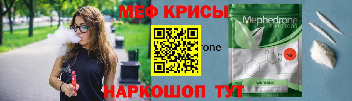 Дербент  Мефедрон mephedrone  МЕФ мука  Вход с VPN 