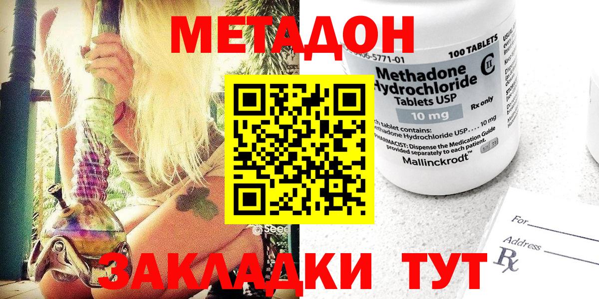 МЕТАДОН белоснежный  Вход с VPN  Дербент  МЕТАДОН methadone 