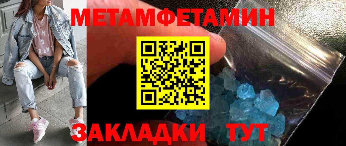 МЕТАМФЕТАМИН витя Дербент