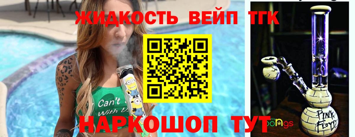 закладки  ТГК вейп  ТГК Wax  Вход с VPN  Дербент 