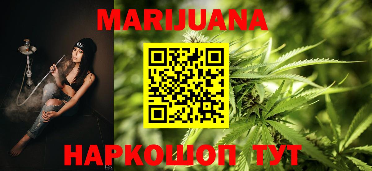 Марихуана THC 21% Дербент